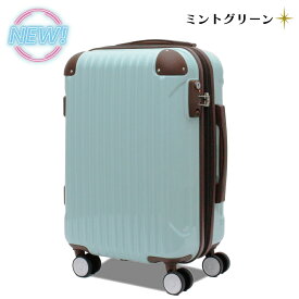スーツケース 機内持ち込み Sサイズ 小型 1泊 2泊 3泊 ジッパータイプ 拡張 容量アップ 1年保証付 TSAロック 人気 スーツケース シフレ Serio B5851T-S