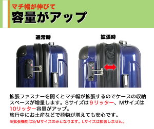 【新型】鏡面スーツケース≪B5851T≫47cmSサイズ小型ファスナータイプ約1日〜3日向き国内線機内持ち込みOK(100席以上)TSAロック付4輪キャスター搭載拡張式で容量アップ1年保証付ハードケースハードスーツケース