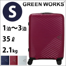 スーツケース 機内持ち込み 軽量 ファスナータイプ 小型 Sサイズ GRE2081-491泊 2泊 3泊 おしゃれ スタイリッシュ