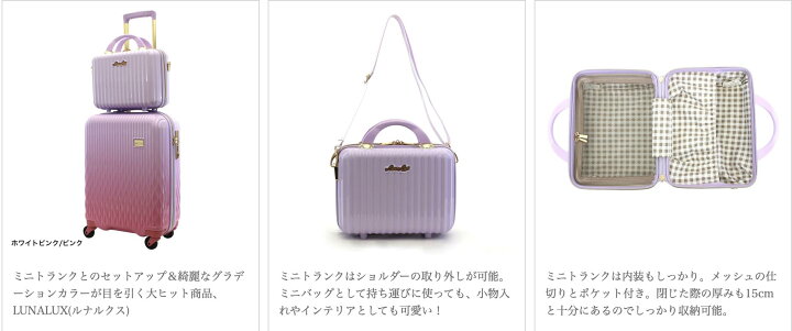 楽天市場】10%OFFさらにP10倍クーポン！ LUNALUX スーツケース Mサイズ 
