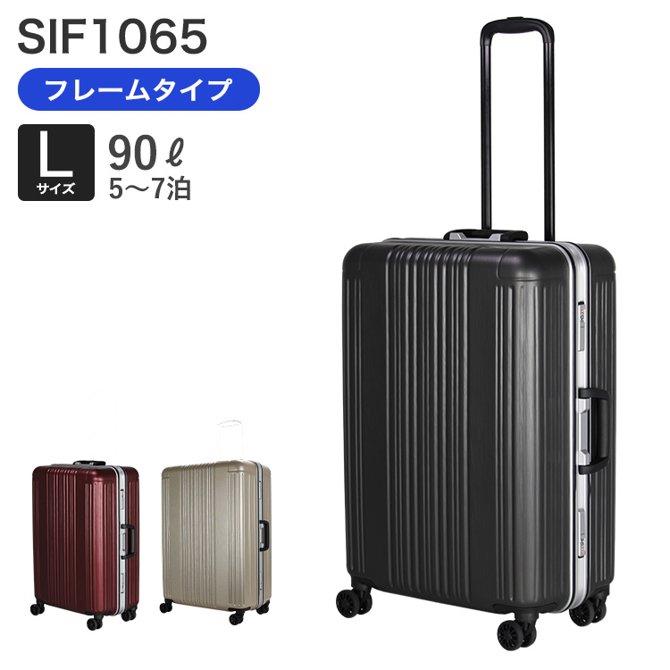 シフレ ハードフレーム スーツケース 双輪キャスター TSAロック搭載 SIF1065 90L 66 cm 5.5kg シボガンメタ 