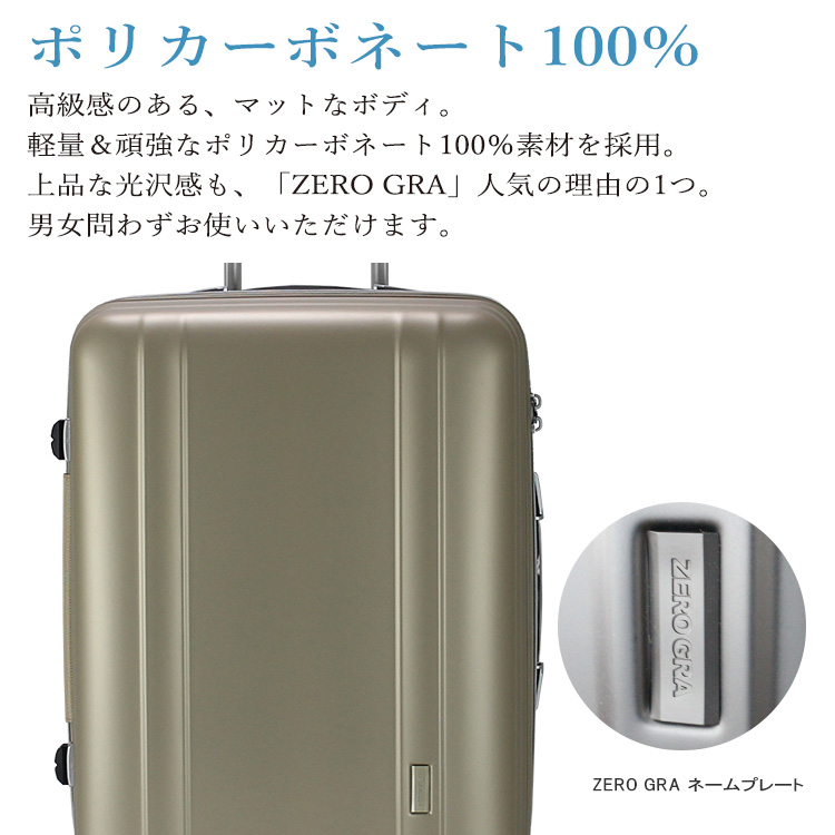 楽天市場】アウトレット 超軽量 ゼログラ スーツケース Mサイズ 約3～5