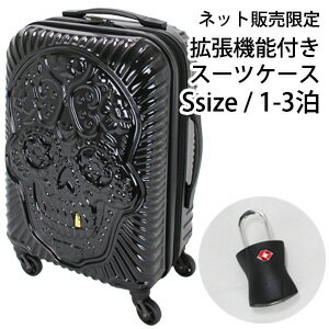 拡張式スーツケース≪AVI2073≫48cmSサイズファスナータイプ約1日〜3日向き小型LCC機内持ち込み対応サイズ【送料無料&1年保証付】スカルドクロavid