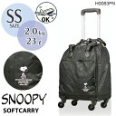 超得11%OFFCP配布中！ スヌーピー ソフトキャリー SSサイズ 小型 PEANUTS SNOOPY 4輪キャスター 機内持ち込み 新幹線 国内 旅行 日帰り ショッピング 買い物 カート スーツケース ソフトケース 布 生地 軽量 コンパクト 小回り シフレ ハピタス H0083