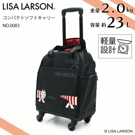お得な11%OFFCP配布！ リサ ラーソン ソフト キャリーバッグ SSサイズ 23L 機内持ち込み スーツケース キャリーケース 国内 旅行 一泊 日帰り 女子旅 習い事 北欧 軽量 大人 シンプル 買い物 ショッピング コインロッカー キャラクター ブラック シフレ 0083
