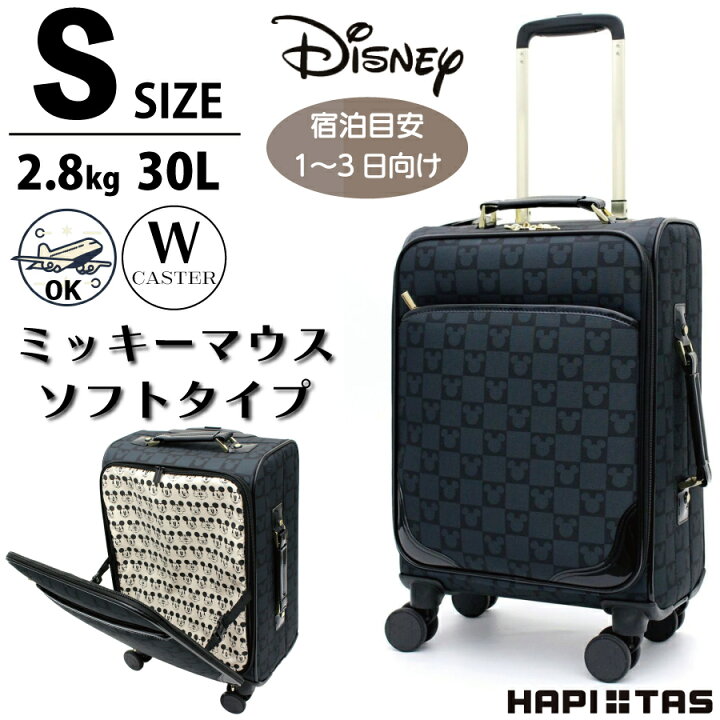 楽天市場】限定P10倍実施中！ ディズニー ソフトキャリーバッグ S  