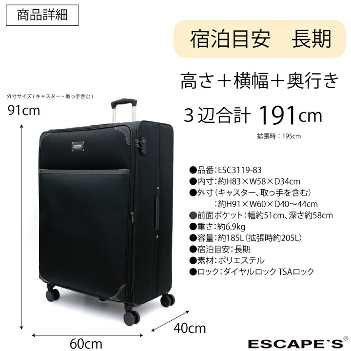 楽天市場】限定11%OFFCP配布！ ソフト キャリーバッグ 超特大 LLサイズ 