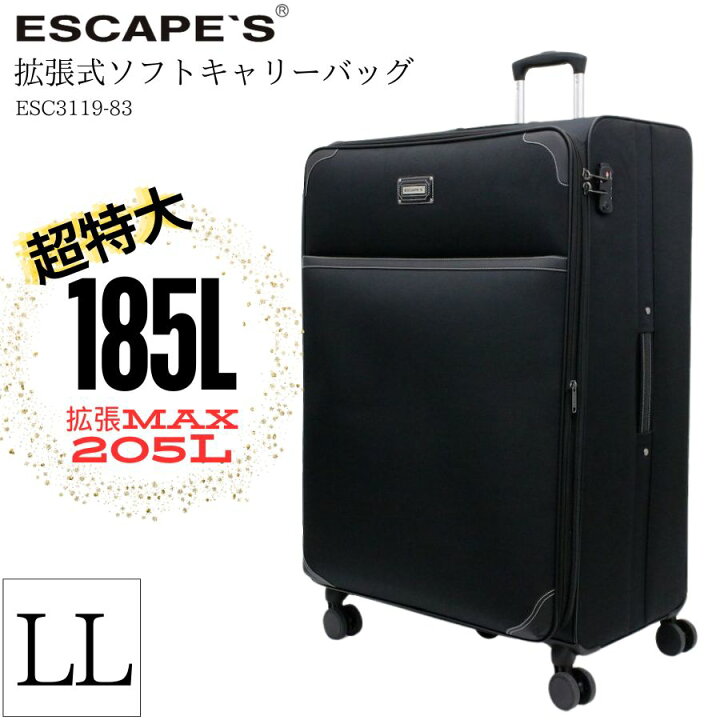 siffler ソフトキャリー TSAロック搭載 ブラック 1週間 190L 大容量 