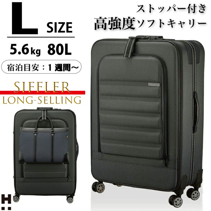 楽天市場】限定P10倍実施中！ ソフトキャリーバッグ Lサイズ 80L 大  