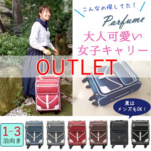 ソフト キャリーバッグ かわいい スーツケース キャリーケースの人気商品 通販 価格比較 価格 Com