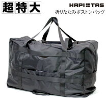楽天市場】大容量 超特大 ボストンバッグの通販