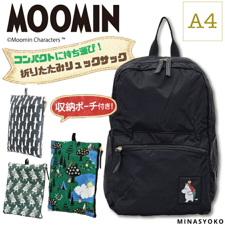 楽天市場】10%OFFさらにP10倍クーポン！ MOOMIN 折りたたみリュック 