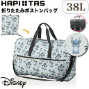 Disney スティッチ 折りたたみ ボストンバッグ Lサイズ 38L 旅行鞄 ショルダーベルト サブバッグ キャラクター トラベルバッグ キャリーオン バッグ かばん グッズ ブランド ギフト お洒落 可愛い 海外 国内 ディズニー シフレ HPL0004