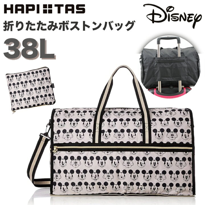楽天市場】P11倍＆クーポン5%OFF！ ディズニー 折りたたみ ボストン 