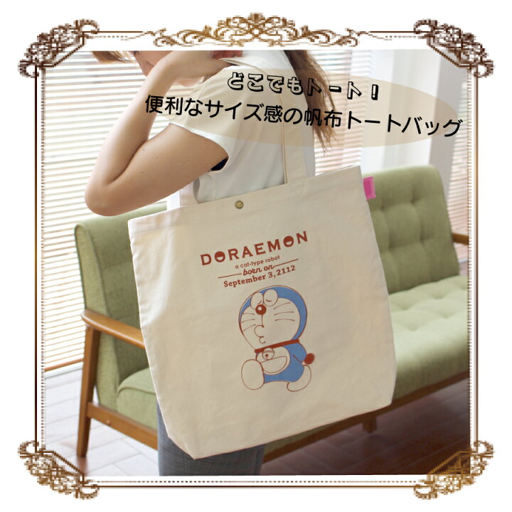 楽天市場】P11倍＆クーポン5%OFF！ ドラえもん キャンバス トート 