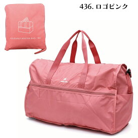 11%OFF CP配布！ スーパーSALE 折りたたみ ボストンバッグ Lサイズ 38L シンプルロゴ ハピタス ポケッタブル 旅行 ボストン bag boston hapitas 旅行小物 旅行用品 旅行グッズ お土産 シンプル ゴルフ H0004