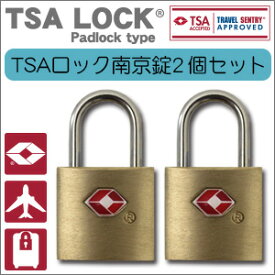 期間限定10％OFFCP配布★TSAロック南京錠 キャリーバッグの施錠 セキュリティ 防犯 シフレ SIF7001