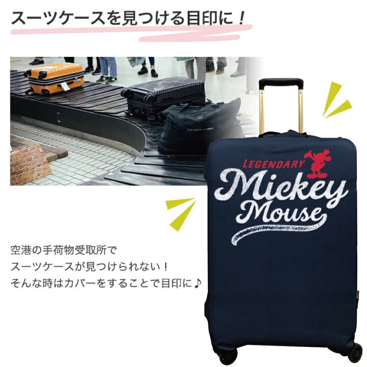 楽天市場】お得なP15倍実施中！ Disney スーツケース カバー Mサイズ 