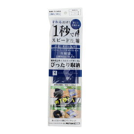 GW限定P10倍実施！座るだけ1秒でスピード圧縮 PETAKO ペタコ 2枚入 旅行 衣類 圧縮 衣替え 出張 仕事 トラベル 便利 大ヒット トラベルコレクション TRC7066