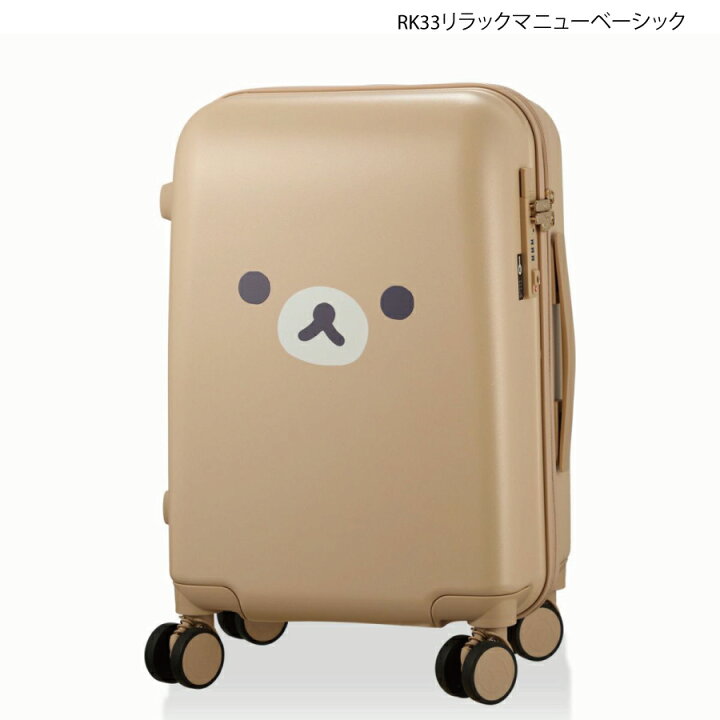 楽天市場】リラックマ スーツケース 機内持ち込み Sサイズ 1〜3泊 