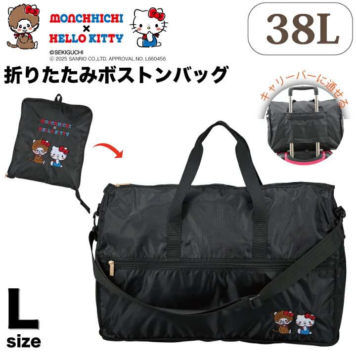楽天市場】限定P11倍！クーポン配布中！ モンチッチ × ハローキティ 