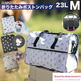 サンリオキャラクターズ ハローキティ 折りたたみ ボストンバッグ Mサイズ 23L 旅行鞄 ショルダーベルト サブバッグ キャラクター トラベルバッグ キャリーオン バッグ かばん グッズ ブランド お洒落 可愛い ギフト 海外 国内 シフレ HPL0002【紹介動画あり】