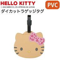 10%OFFさらにP10倍クーポン！ HELLO KITTY ラゲッジタグ 日焼け ハローキティ ネームタグ 旅行 目印 荷物…
