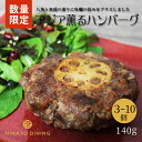 【数量限定】アジア薫る ハンバーグ 黒毛和牛 合い挽き 八角 五香粉 ピリ辛 辛口 美味しい 贈答 ご家庭用 140g ボリューム とろけるハンバーグ ギフト 送料無料 クール便 冷凍 黒毛和牛 神戸ポーク 和牛 国産牛 粗挽き 粗びき