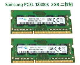 サムソン SAMSUNG製 低電圧メモリ 2GB PC3L-12800S-11-13-C3 (DDR3-1600) SO-DIMM 204pin M471B5674EB0−YK0 ノートPC用 増設用 1Rx16 二枚組【新品バルク品】