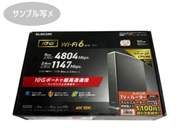 楽天市場】Wi-Fi6対応 ルーター 4804Mbps/4803Mbps+1147Mbps IPv6対応 