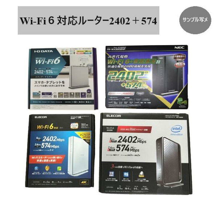 楽天市場】Wi-Fi6対応 ルーター 2402Mbps+574Mbps IPv6対応 MIX 