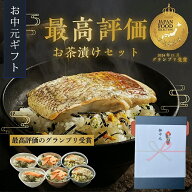 【お中元ギフト】お茶漬け ギフト 6食セット 石巻金華 茶漬け お歳暮 高級 国産かつおぶし上粉使用 三陸…