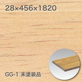 ゴム集成カウンターGG-121未塗装品28×456×1820(mm)(送料無料!)