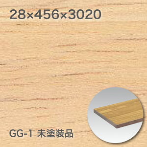 ゴム集成カウンターGG-123未塗装品28×456×3020(mm)