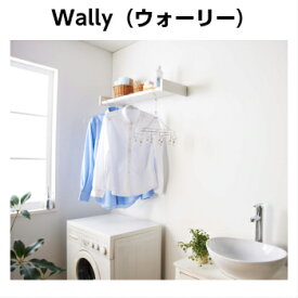 Wally（ウォーリー）L＝1650