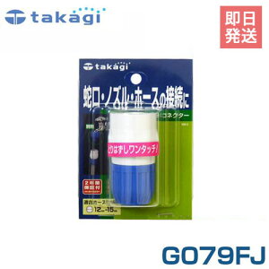 ^JM RlN^[ G079FJ (Kz[X:a12mm`15mm) [takagi]