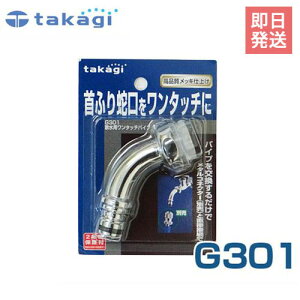 ^JM Up^b`pCv G301 [takagi]