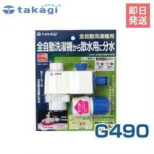 �^�J�M �S��������@�p����� G490 (�K���z�[�X:���a12mm�`15mm) [takagi]