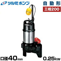 楽天市場】ツルミ 40puw 2.25 200v（花・ガーデン・DIY）の通販