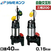 楽天市場】ツルミ 40puw2 15sの通販