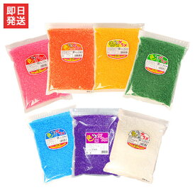 綿菓子用 色付きザラメ 色いろザラメ 1袋×1kg入 (赤・黄・緑・白・青・オレンジ・紫からお選び下さい) [ざらめ わたがし わた菓子 わたあめ 綿あめ]