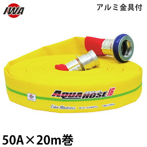 ��萻�쏊 ���h�U���z�[�X �A�N�A�z�[�X �J���[�A���o�g���X 50A×20m�� �A���~����t (������i) 01CALB5020A-K