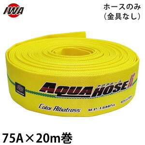 萻쏊 hUz[X ANAz[X J[AogX 75A×20m z[X̂ Ȃ (i) 01CALB7520X