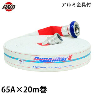 ��萻�쏊 ���h�U���z�[�X �A�N�A�z�[�X �G���y���[ 65A×20m�� �A���~����t (������i) 01EMP6520A-K