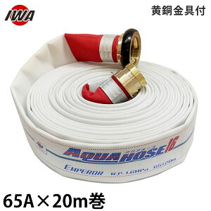 ��萻�쏊 ���h�U���z�[�X �A�N�A�z�[�X �G���y���[ 65A×20m�� ��������t (������i) 01EMP6520B-K
