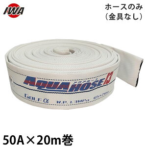 萻쏊 hUz[X ANAz[X St At@[ 50A×20m z[X̂ Ȃ (i) 01GLA5020X