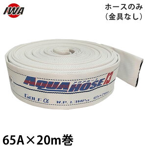 萻쏊 hUz[X ANAz[X St At@[ 65A×20m z[X̂ Ȃ (i) 01GLA6520X