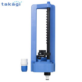 タカギ 園芸散水用スプリンクラー オシレートスプリンクラー G195 (散水範囲2-14m) [散水ホース用 水やり 水遣り]