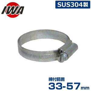 ��萻�쏊 �z�[�X�o���h �C�� �N���b�v 34IC057SU ���t�͈�:33-57mm [�U���z�[�X �U���p�z�[�X]