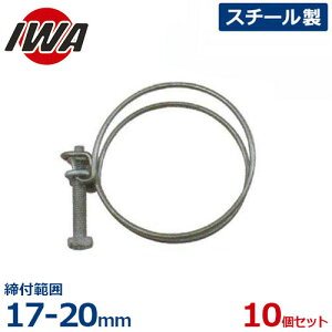 萻쏊 X`[C[z[Xoh 10Zbg (͈:17-20mm) [Uz[X Upz[X]